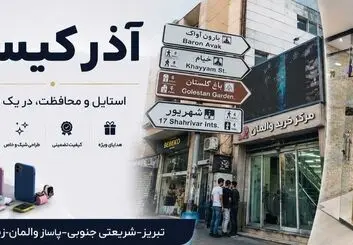 خرید قاب گوشی از آذرکیس | AzarCase