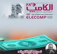 تحریم‌های فناورانه؛ فشار مضاعف بر شانه‌های بخش خصوصی
