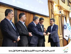 افتخاری دیگر برای همراه اول