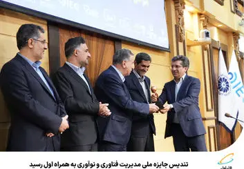 افتخاری دیگر برای همراه اول