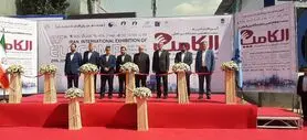 الکامپ 27 با شعار  