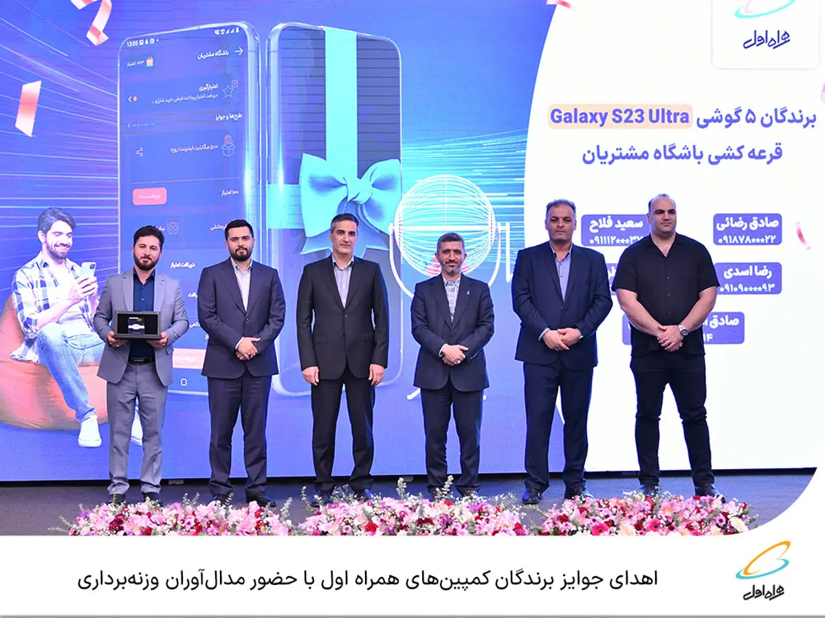  اهدای جوایز برندگان کمپین‌های همراه اول با حضور مدال‌آوران وزنه‌برداری 