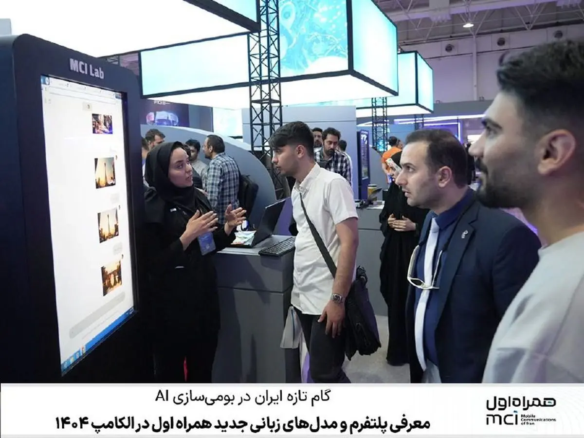 گام تازه ایران در بومی‌سازی AI