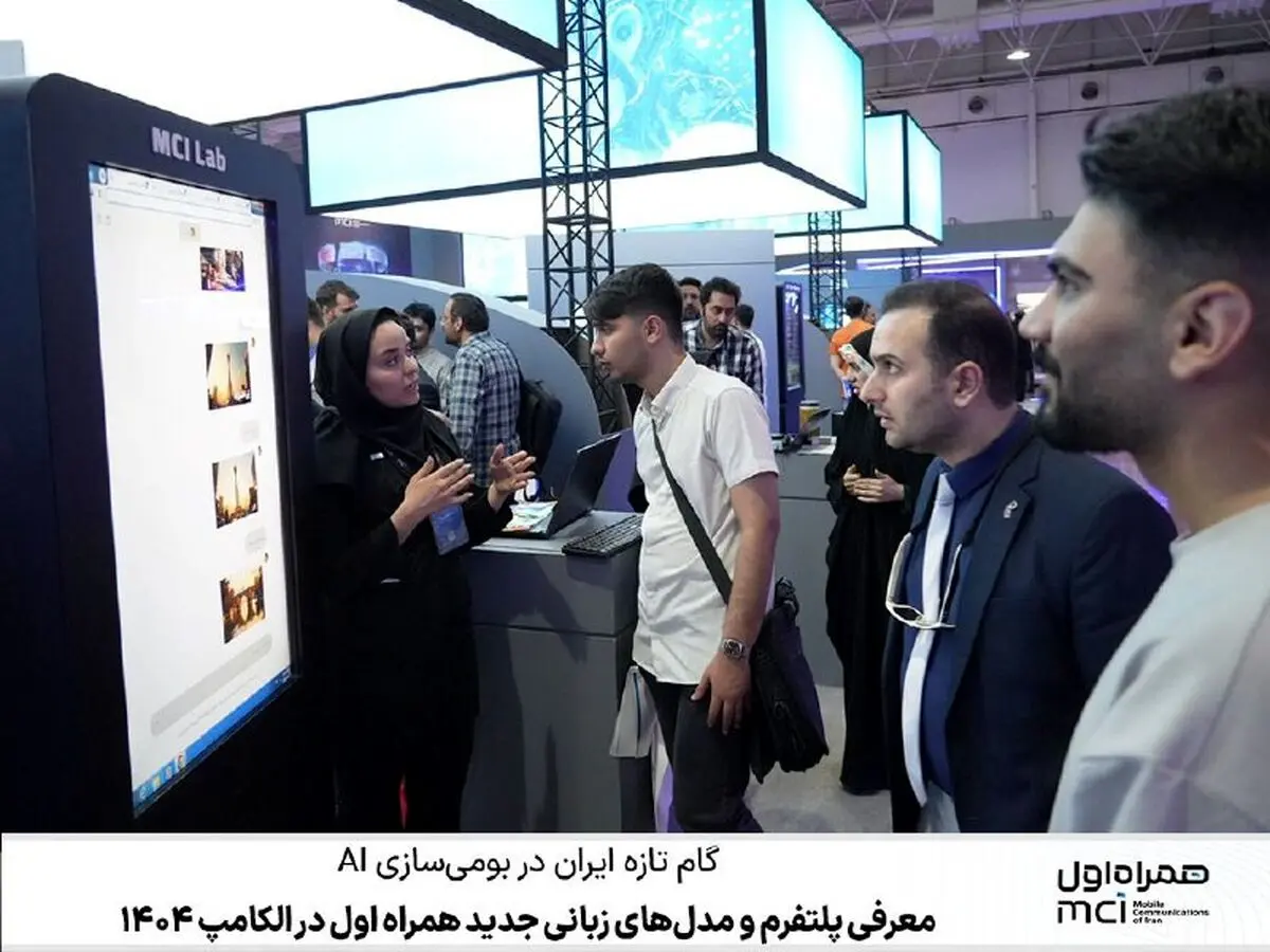 گام تازه ایران در بومی‌سازی AI