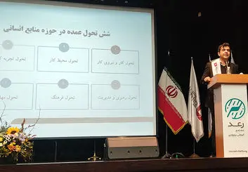 نرم‌افزارهای چارگون در محور پیاده‌سازی منابع انسانی دیجیتال کشور 
