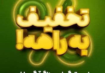 شگفتانه‌های جدید آیگپ در  ۱۴۰۴