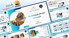 قالب پاورپوینت حرفه‌ای آماده؛ کلید موفقیت در یک ارائه تأثیرگذار