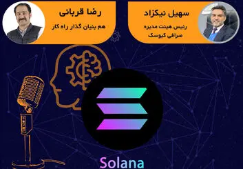 سفری هیجان انگیز به دنیای سولانا