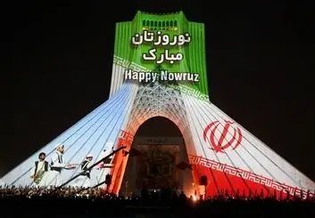 استقبال از بهار با جشن جهانی نوروز در برج آزادی