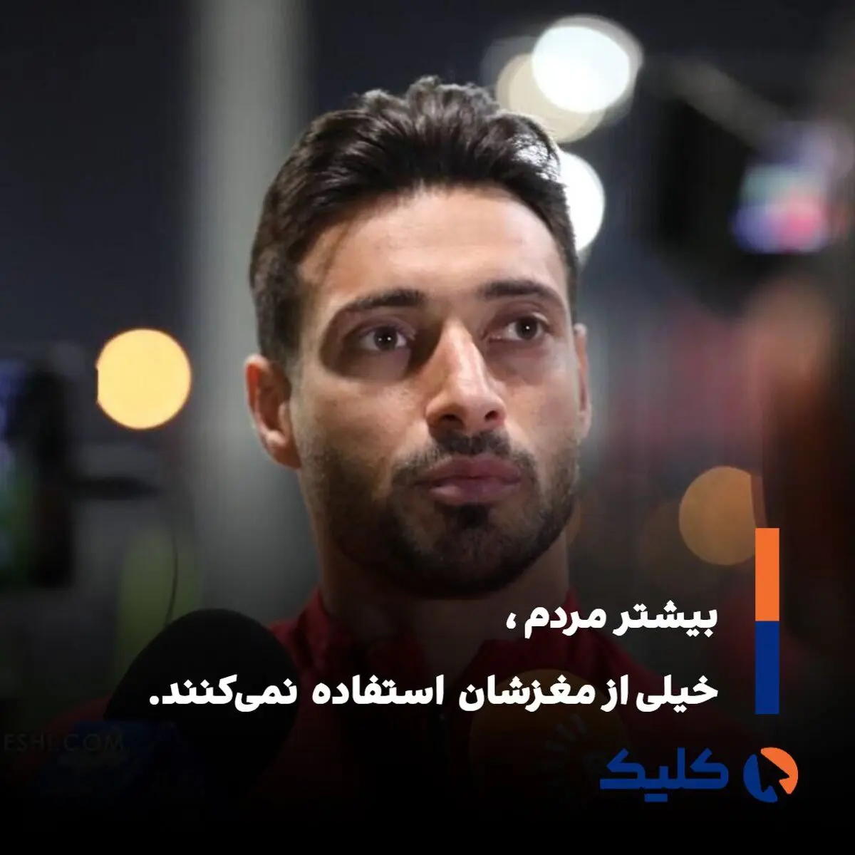 استوری که پس‌لرزه‌اش از نتیجه بازی مهم‌تر بود
