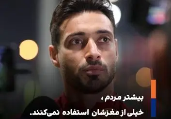 استوری که پس‌لرزه‌اش از نتیجه بازی مهم‌تر بود