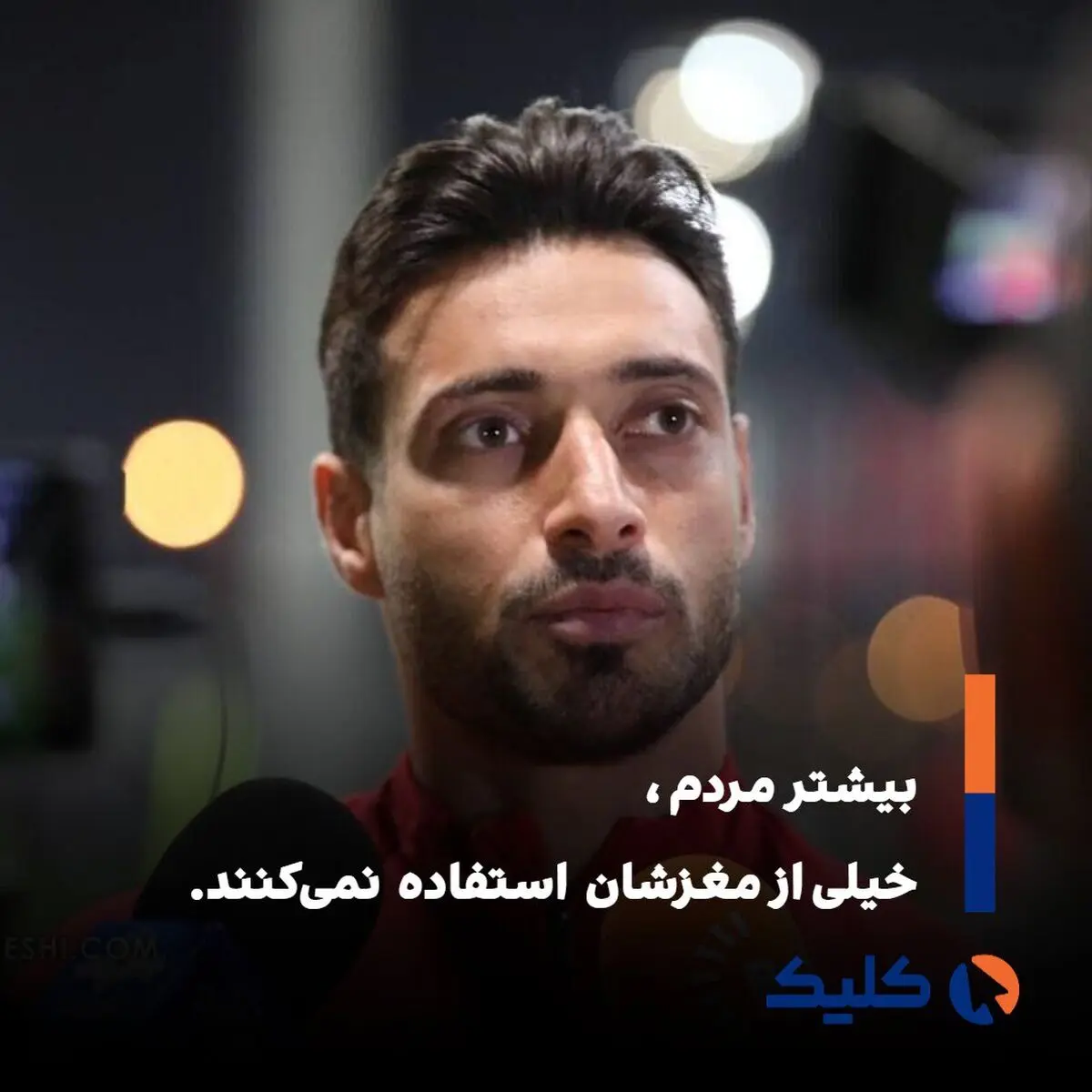 استوری که پس‌لرزه‌اش از نتیجه بازی مهم‌تر بود