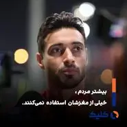 استوری که پس‌لرزه‌اش از نتیجه بازی مهم‌تر بود