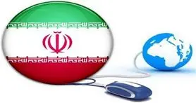 شبکه ملی اطلاعات افتتاح شد