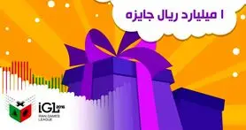 جوایز مسابقات لیگ بازی‌های رایانه‌ای اعلام شد