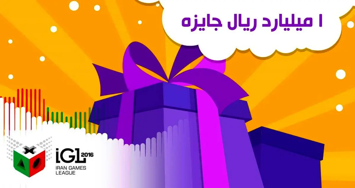 جوایز مسابقات لیگ بازی‌های رایانه‌ای اعلام شد