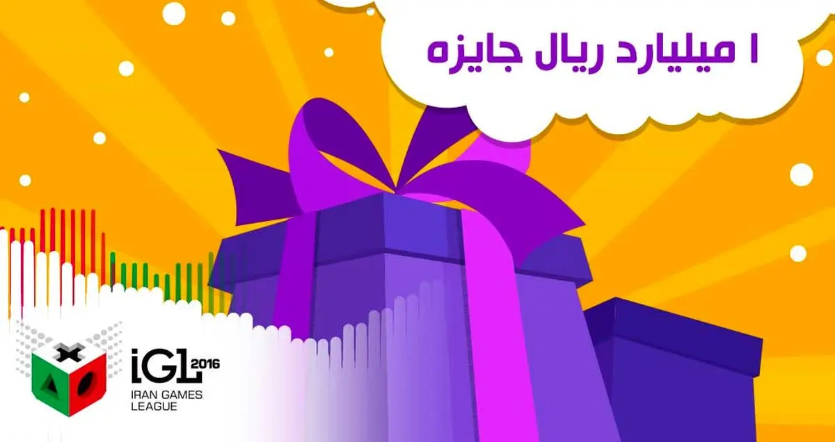 جوایز مسابقات لیگ بازی‌های رایانه‌ای اعلام شد