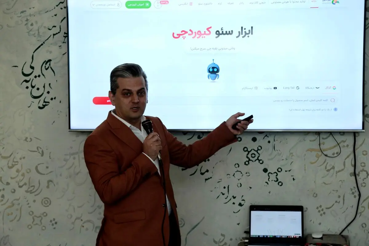 کیوردچی، تحلیل رفتار کاربران ایرانی را متحول کرد