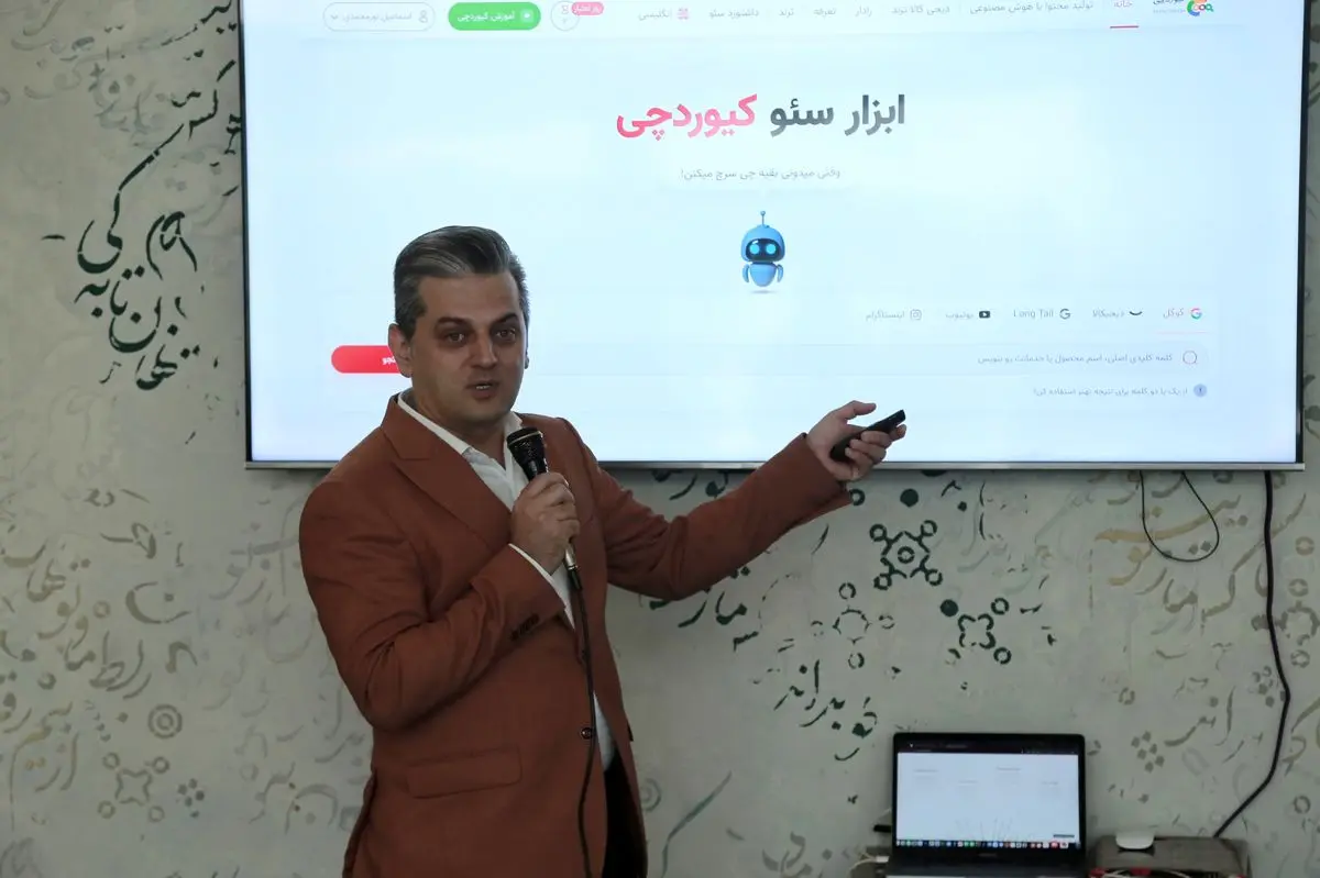 کیوردچی، تحلیل رفتار کاربران ایرانی را متحول کرد