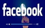 آیا فیسبوک به یک سرویس تمام ویدیویی تبدیل می‌‌‌شود؟