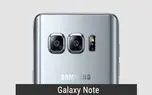 گوشی Galaxy Note 7 edge سامسونگ با دوربین دوگانه عرضه می شود