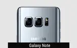 گوشی Galaxy Note 7 edge سامسونگ با دوربین دوگانه عرضه می شود