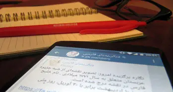 بزرگترین کانال های تلگرامی دنیا، آخرین تغییرات در دنیای کانال های تلگرامی