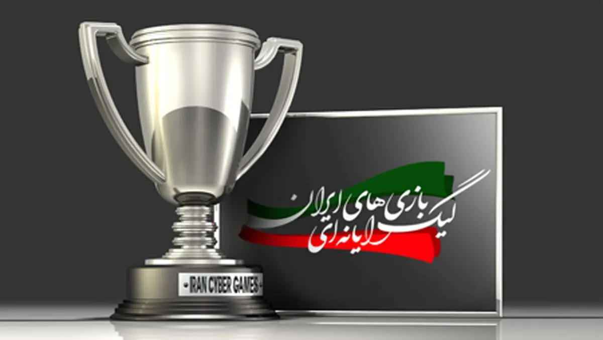 لیگ بازی‌های رایانه‌ای اصفهان از وزارت ارشاد مجوز ندارد