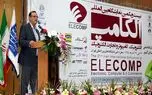 الکامپ بیست و دوم به سازمان نظام صنفی رایانه‌ای واگذار شد