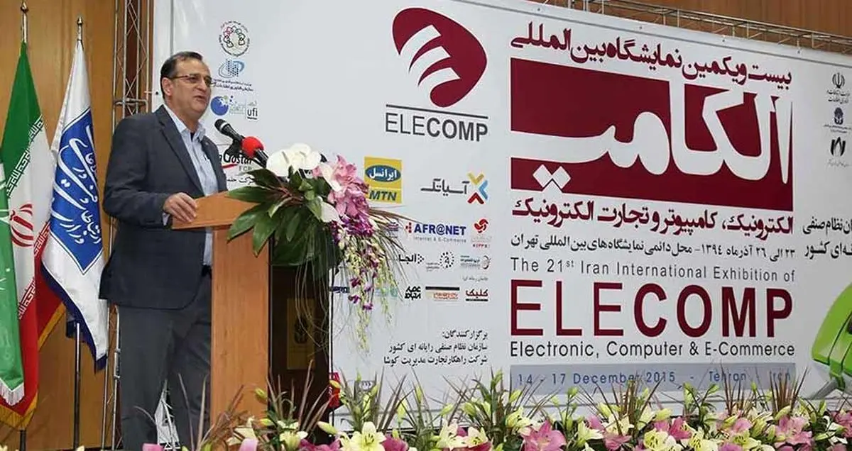 الکامپ بیست و دوم به سازمان نظام صنفی رایانه‌ای واگذار شد