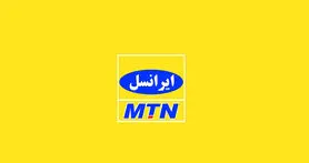 بیانیه ایرانسل؛ دریغ از یک عذرخواهی ساده