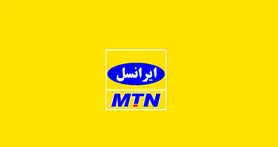 بیانیه ایرانسل؛ دریغ از یک عذرخواهی ساده
