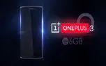خریداران عصبانی One plus 3 با به روزرسانی جدید آرام شدند