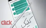 آموزش تایپ فارسی تنها با رسم شکل کلمات در اندروید