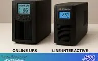 مقایسه و تفاوت ساختاری و قیمت یو پی اس آنلاین و لاین اینتر اکتیو
