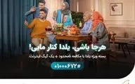 بسته‌های ویژه شب یلدای همراه اول با هدیه دیجیتال معرفی شد