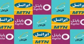 جزییاتی جدید از ترابردپذیری تلفن همراه