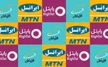 جزییاتی جدید از ترابردپذیری تلفن همراه