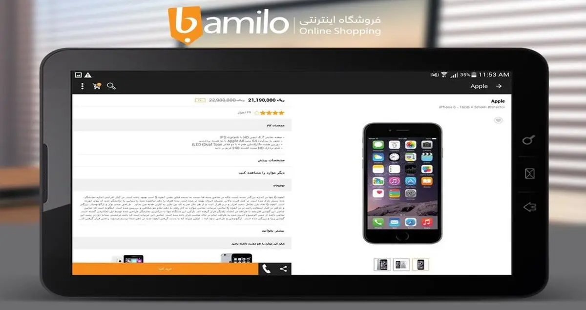 بامیلو موفق تر است یا دی جی کالا؟