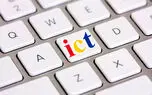 همایش معرفی فرصت های سرمایه گذاری و کسب و کار ICT