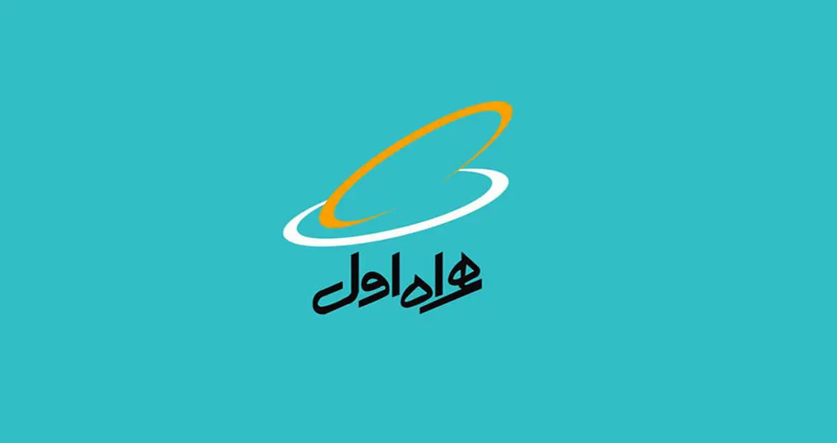 کاهش نرخ اینترنت دائمی و اعتباری همراه اول