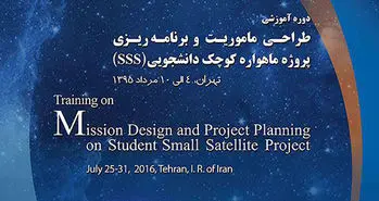 ماهواره‌ ایرانی تا آخر امسال پرتاب می‌شود!