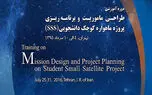 ماهواره‌ ایرانی تا آخر امسال پرتاب می‌شود!