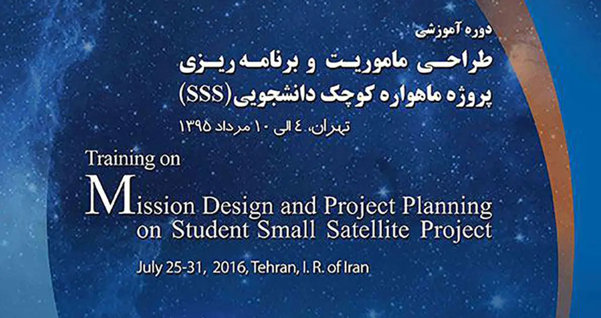 ماهواره‌ ایرانی تا آخر امسال پرتاب می‌شود!