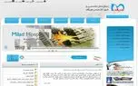 فوری؛ سایت بیمارستان میلاد هک شد