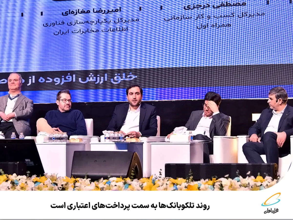  روند تلکوبانک‌ها به سمت پرداخت‌های اعتباری است 