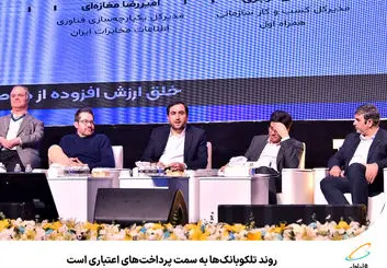  روند تلکوبانک‌ها به سمت پرداخت‌های اعتباری است 