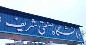 رتبه دوم دانشگاه شریف در مسابقات AIAA