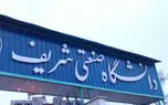 رتبه دوم دانشگاه شریف در مسابقات AIAA