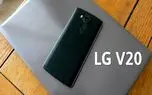بررسی صحت شایعات در مورد LG V20